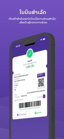IB Merchant App screenshot