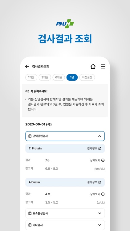 부산대학교병원 screenshot-6