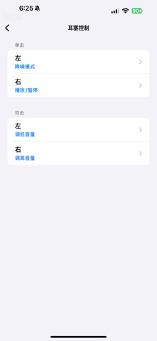 rorentech Wearable screenshot