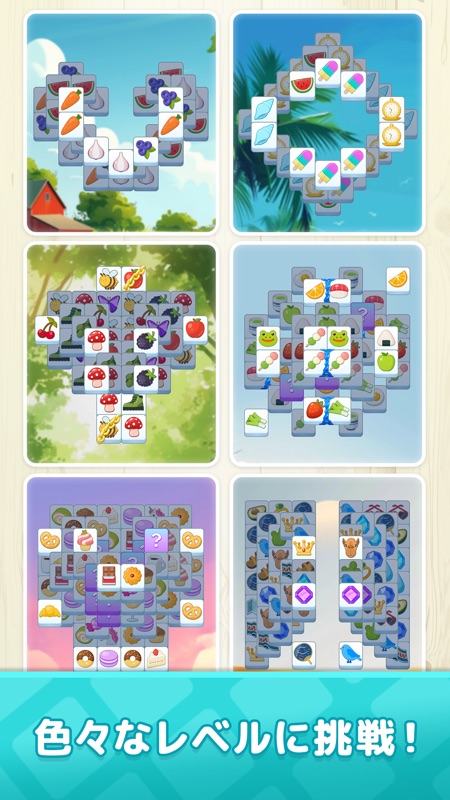タイルde懸賞- 簡単トリプルマッチパズルで懸賞応募！ screenshot 3