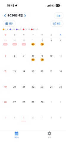 ShiftDuty screenshot
