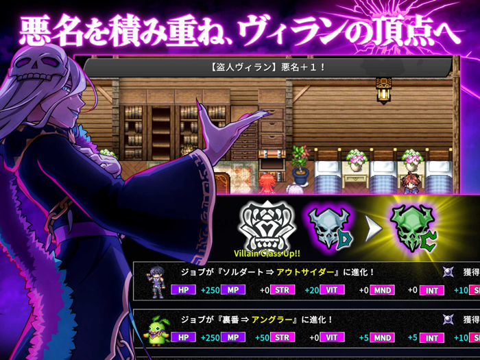 Premium RPG ヴィラン転生