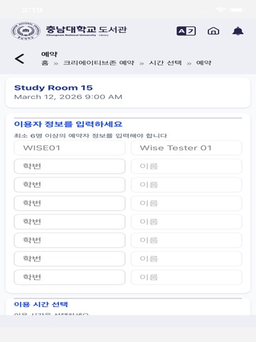 충남대학교 중앙도서관 iPad screenshot 8