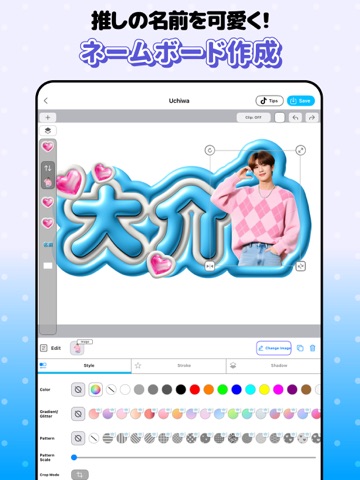 うちわ文字作成アプリ 推し活 - ファンサゲット iPad screenshot 4