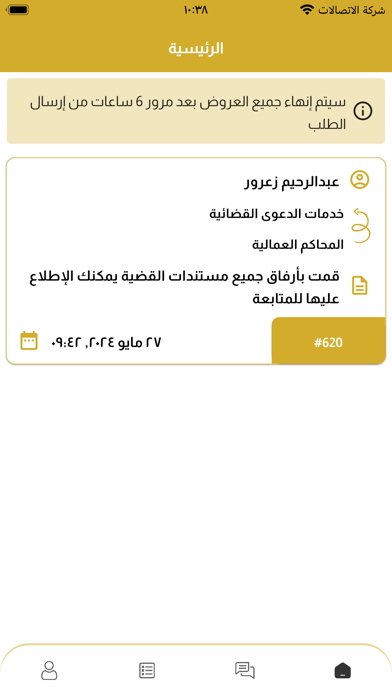Adalah - Lawyer Screenshot
