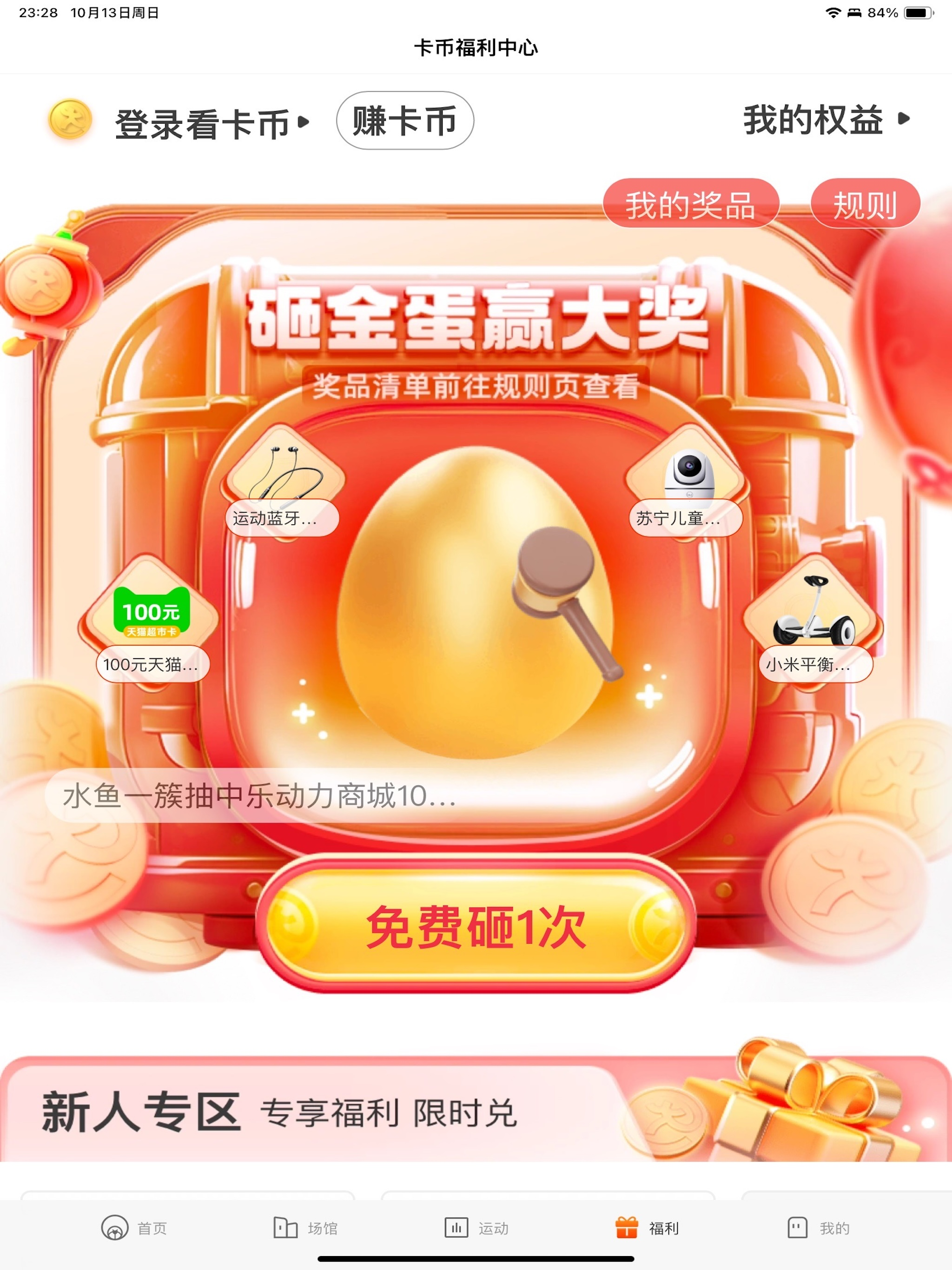 乐动力 - 运动跑步健身APP