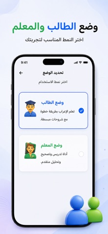 اعرب لى مدقق النحو الذكي iPhone screenshot