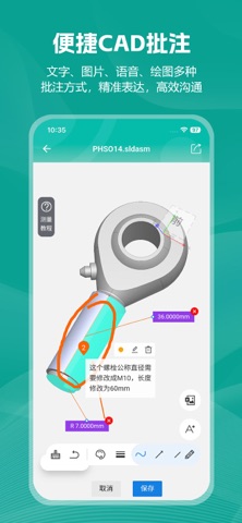 应用截图 2