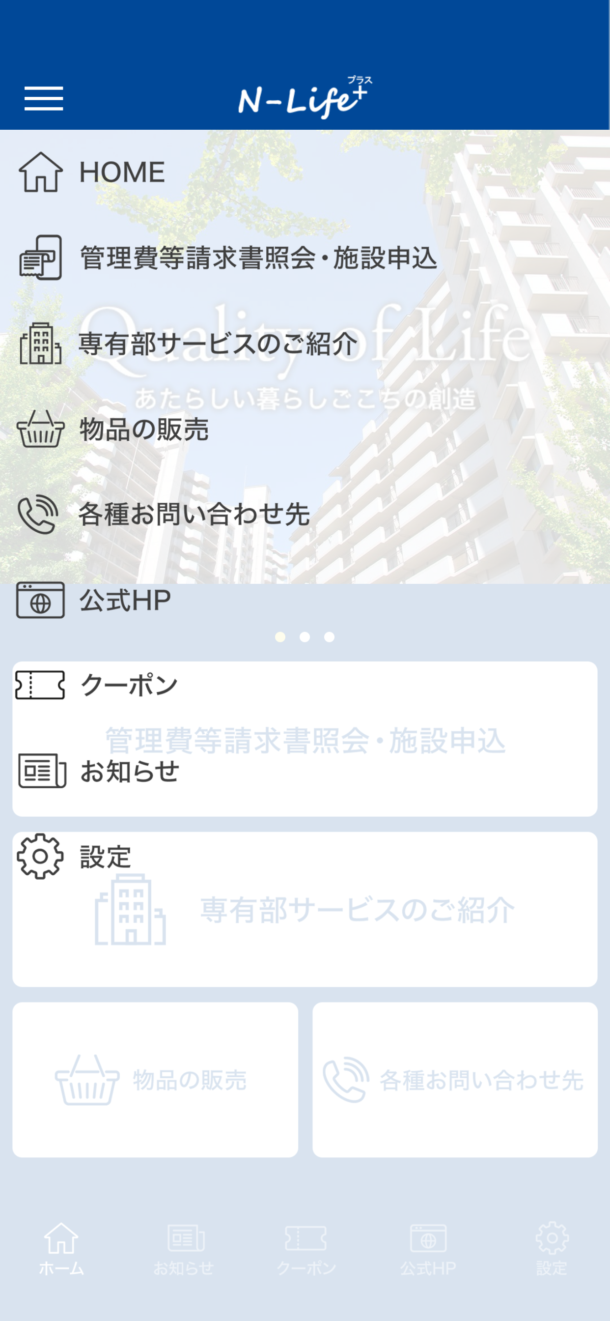 Nライフ＋　NJK