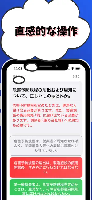 高圧ガス製造保安責任者-甲種機械-試験対策-国家資格 screenshot 4