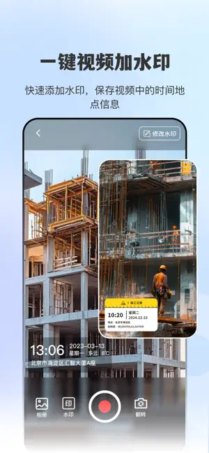 打卡水印相机GPS screenshot 3