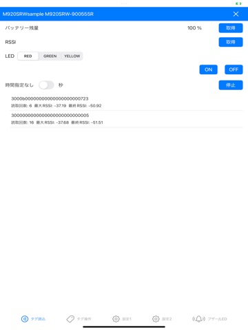 RecoHandSample iPad screenshot