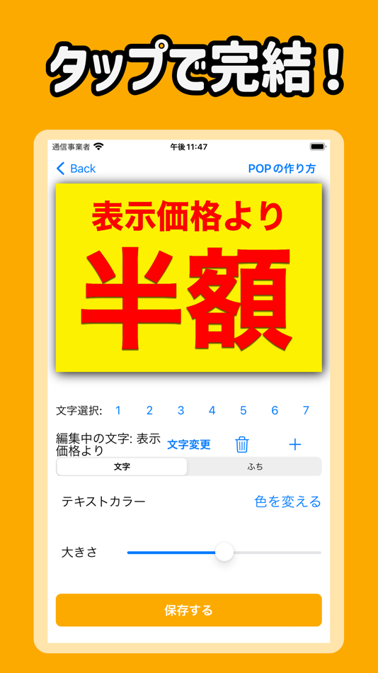 #2. POP作成 - ポップ作成 アプリ (iOS) 由: Naoki Yahata