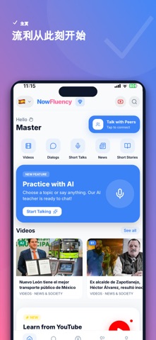 说 阿姆哈拉语 - NowFluency screenshot