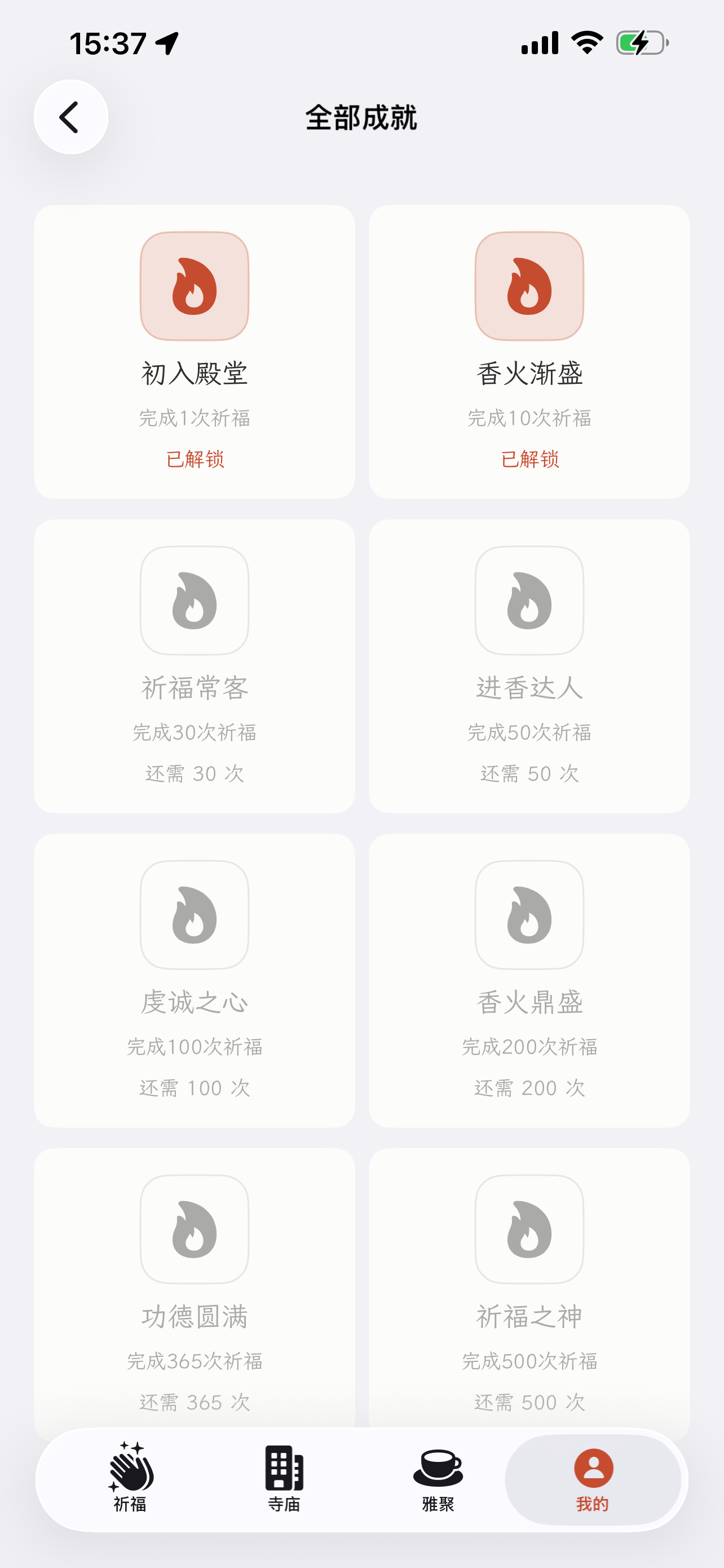 拜老爷+