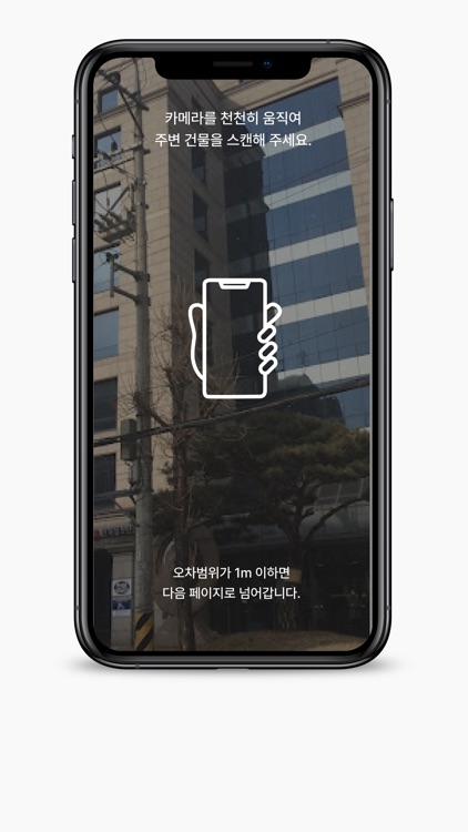 도어스캐너(Door Scanner) screenshot-3