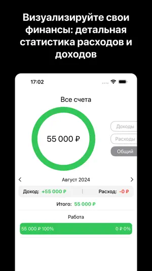 Мои Темки: финансовый учет screenshot 2