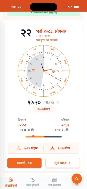 Surya Patro screenshot 2