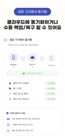카브(Carv) - 스와이프 암기 카드 screenshot