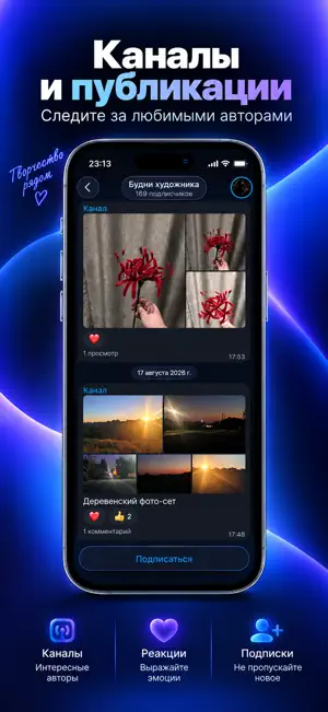 Staya Messenger screenshot 2