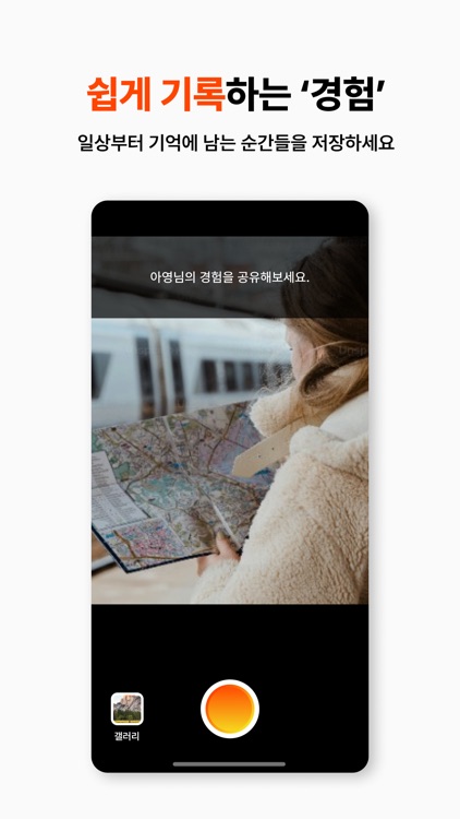 어디: 하루 자동 기록, 여행/일상/러닝/등산/액티비티 screenshot-4