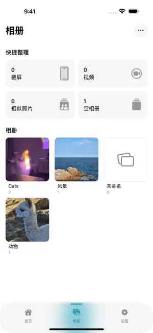 TidyDrop - 照片整理，相册管理 screenshot 4