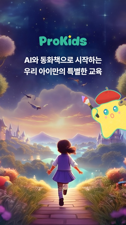 프로키즈북