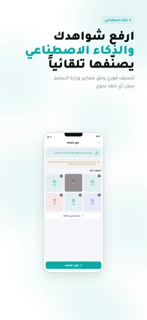 معياري screenshot 2