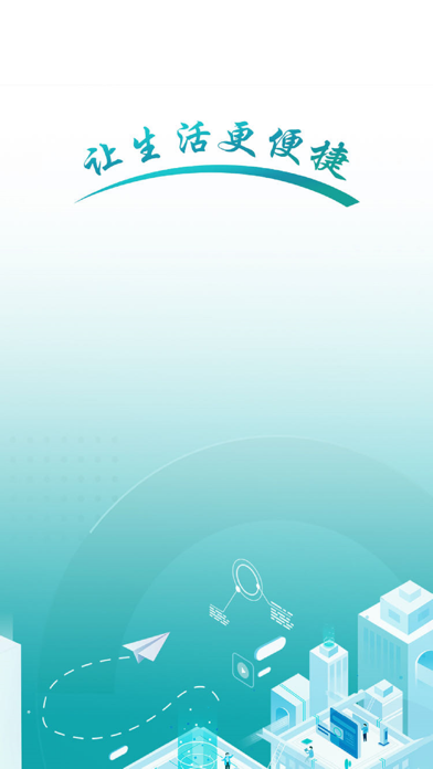 ShuZhiHome Screenshot