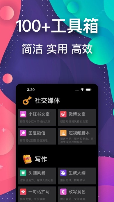 写作助手与文案神器:CatAI Screenshot 3 - AppWisp.com 写作助手与文案神器:CatAI Screenshot 3 - AppWisp.com