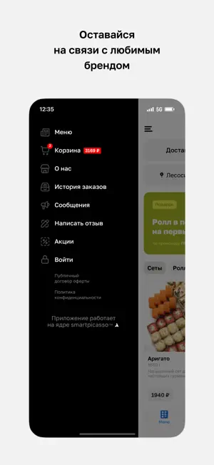 Рыба на Суше · Доставка суши screenshot 4