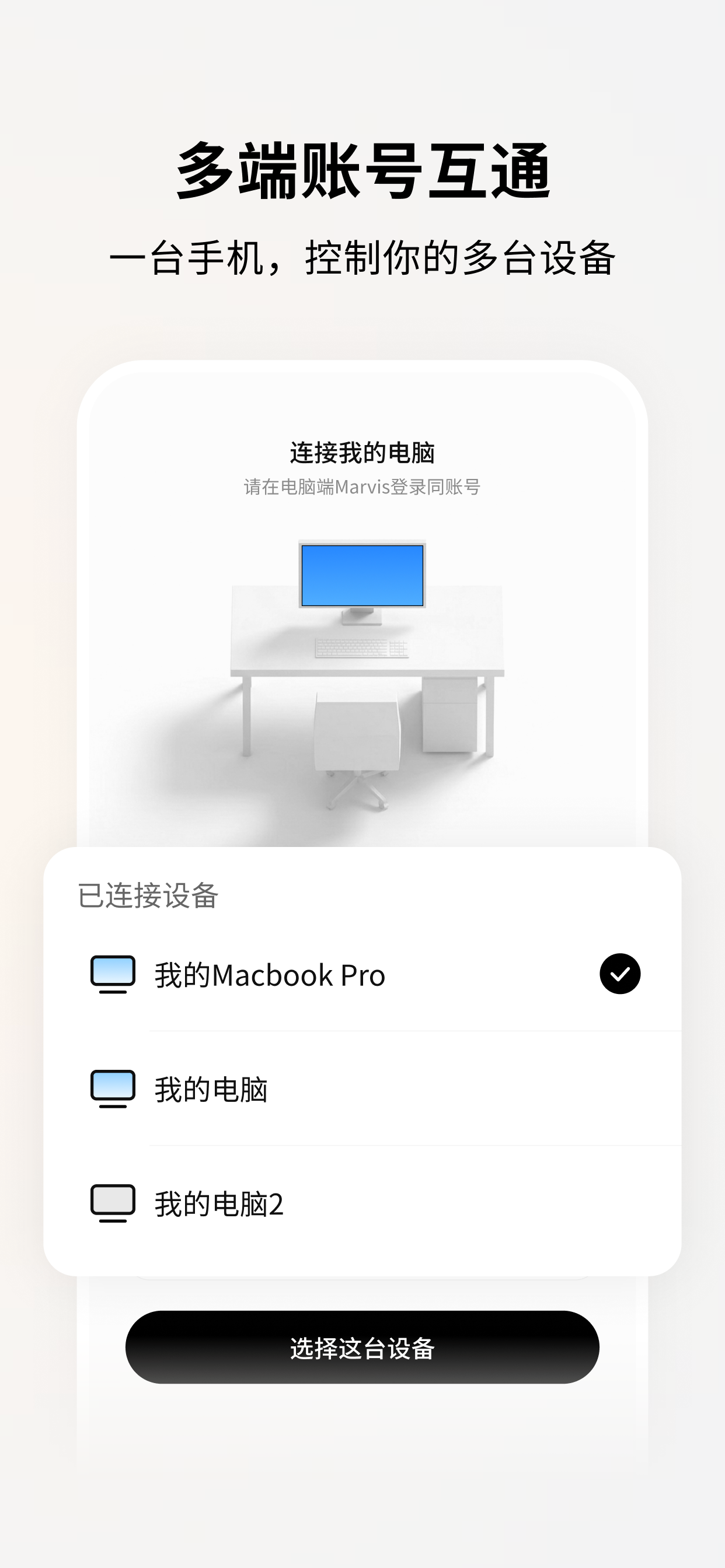 Marvis-马维斯·腾讯旗下AI助手 screenshot 6