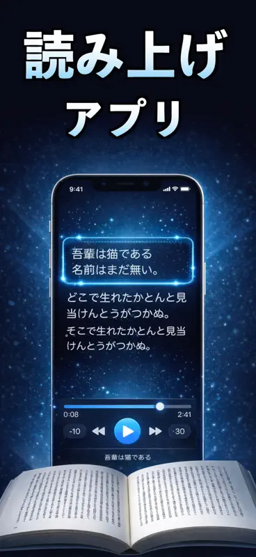 よみあげくん - テキスト読み上げ screenshot 1 of 6