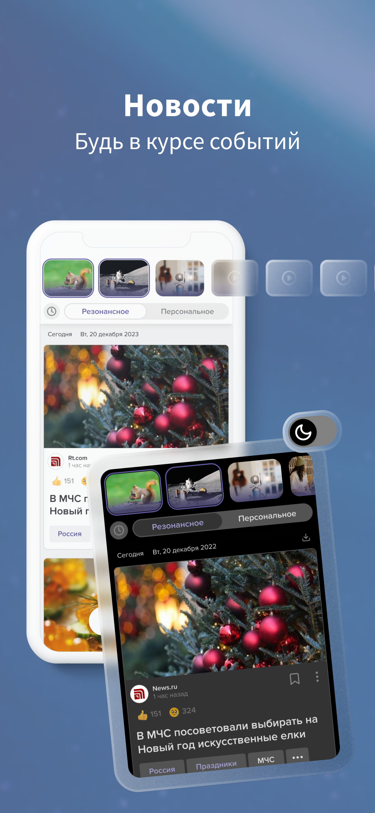 LifeLines: Новости мира