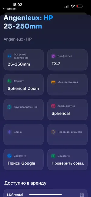 LensDataBase screenshot 4
