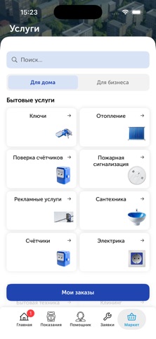 Дом КОМФОРТ screenshot
