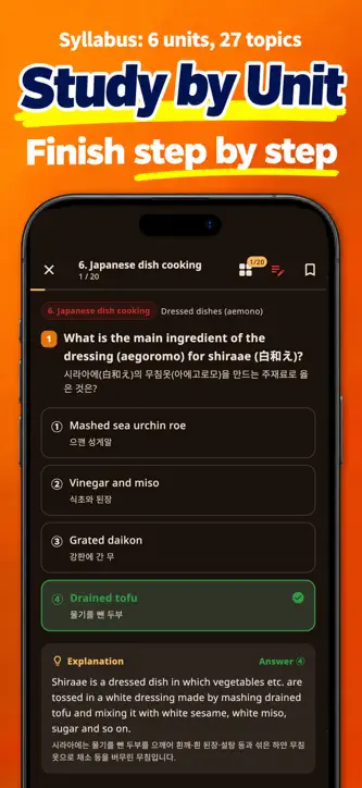 Japanese Cook Exam - PassRun screenshot 3