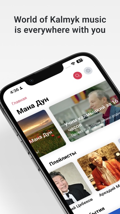 ManaDun 2 World of Kalmyk song