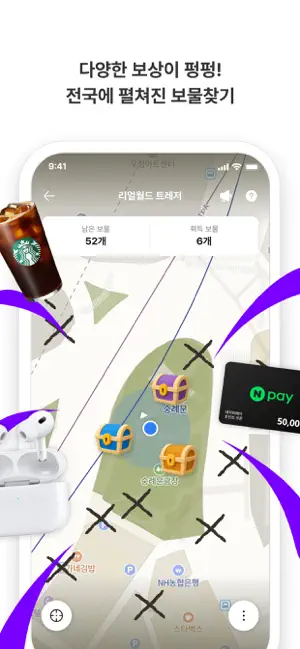 Realworld 리얼월드 screenshot 3