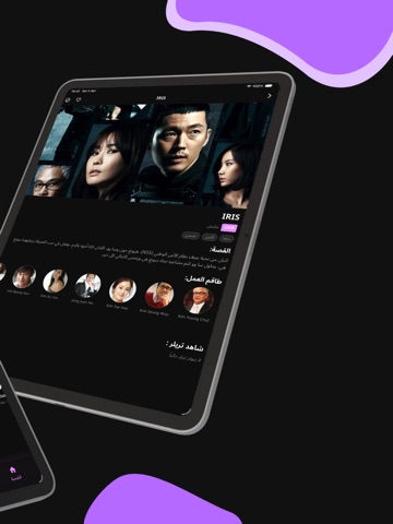 هاي تيفي App Store preview screenshot 6