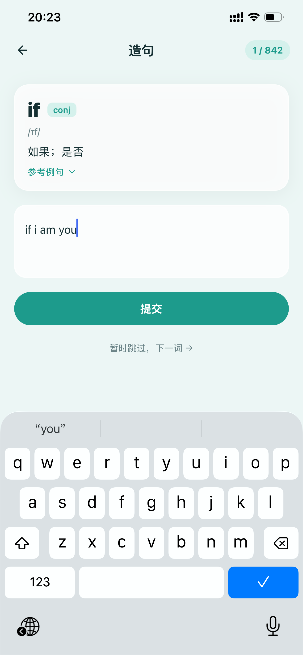 点亮单词