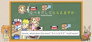 Nihongo Catch! Screenshot 1 of 6