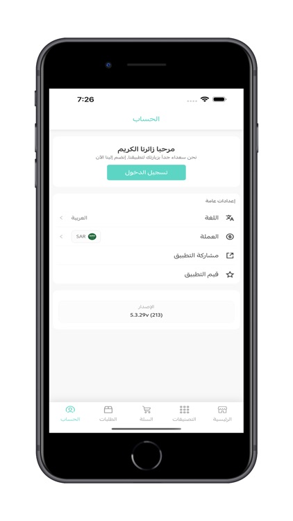 Laderra | لاديرا screenshot-5