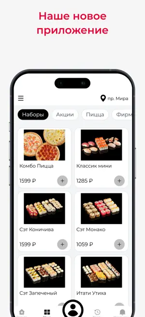 Sushi Star - суши + пицца screenshot 1