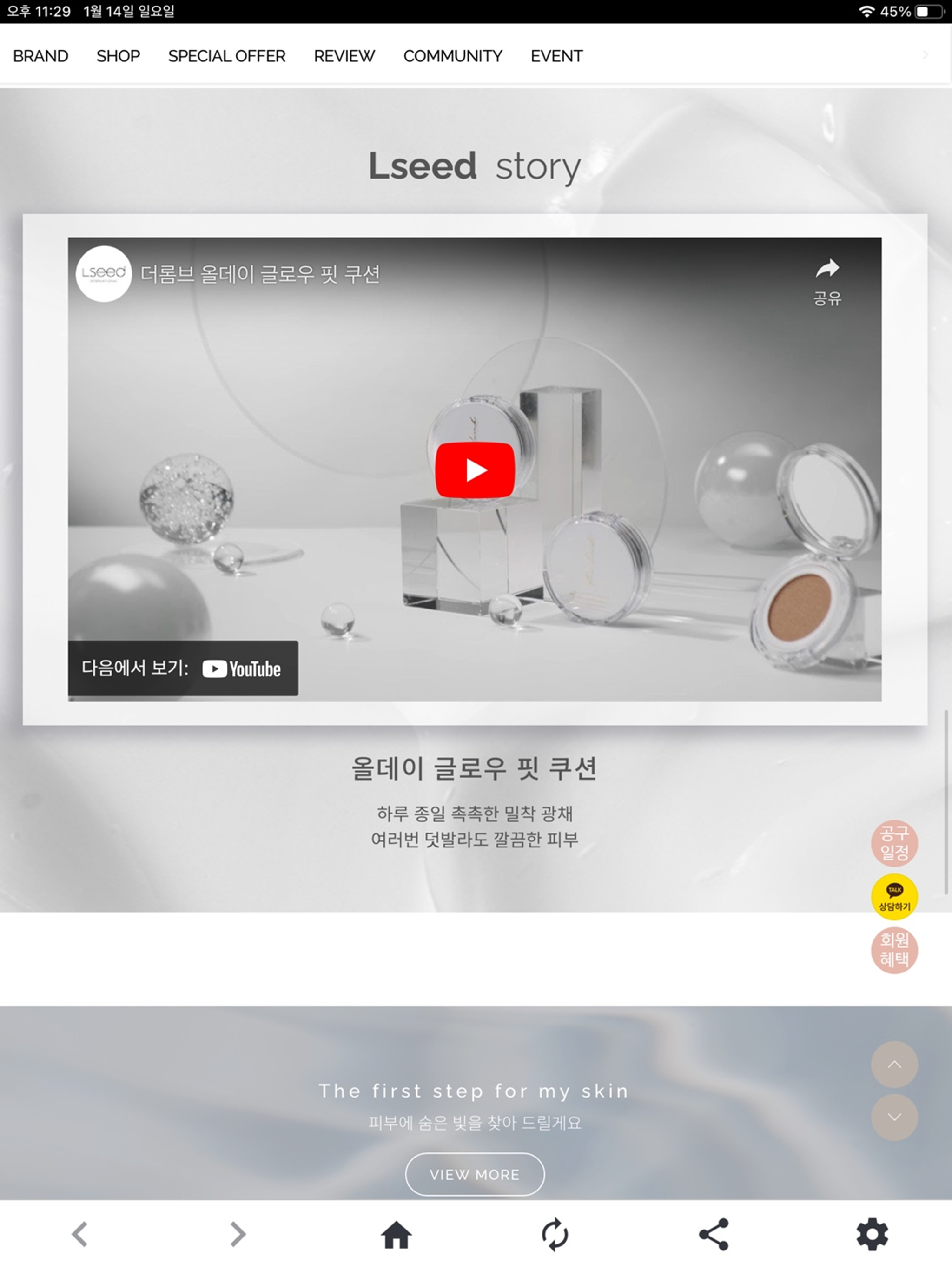 엘씨드