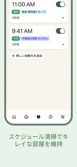 Roomba Home iPhone screenshot 6