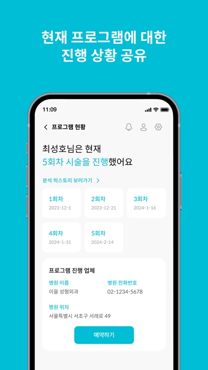 LinC+ | 건강과 뷰티 솔루션 플랫폼