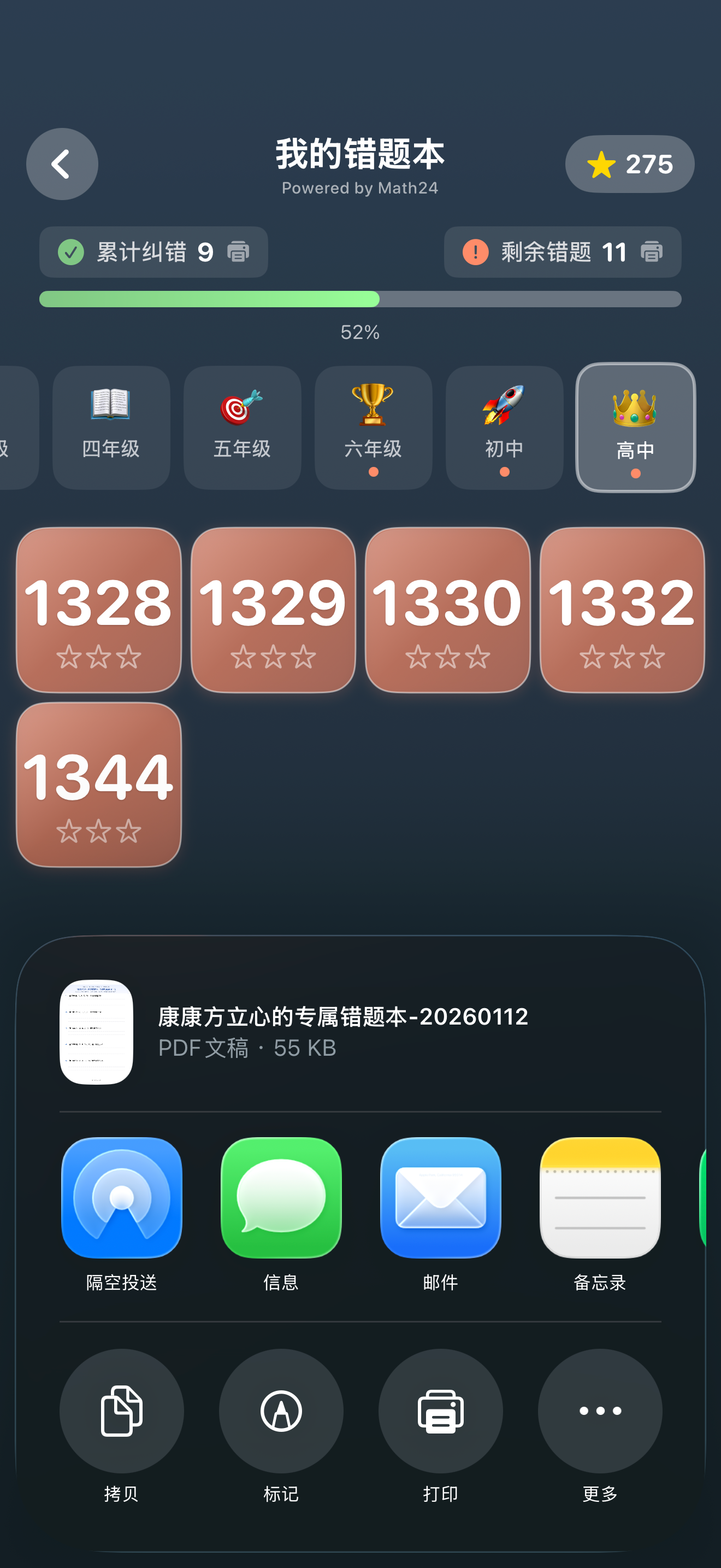 Math24 Puzzles screenshot 5