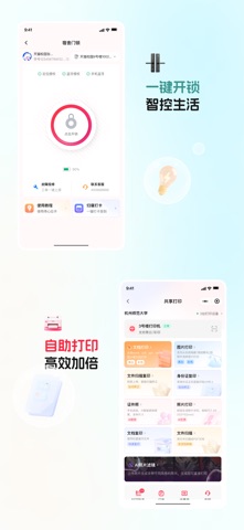 天猫校园 iPhone screenshot 3