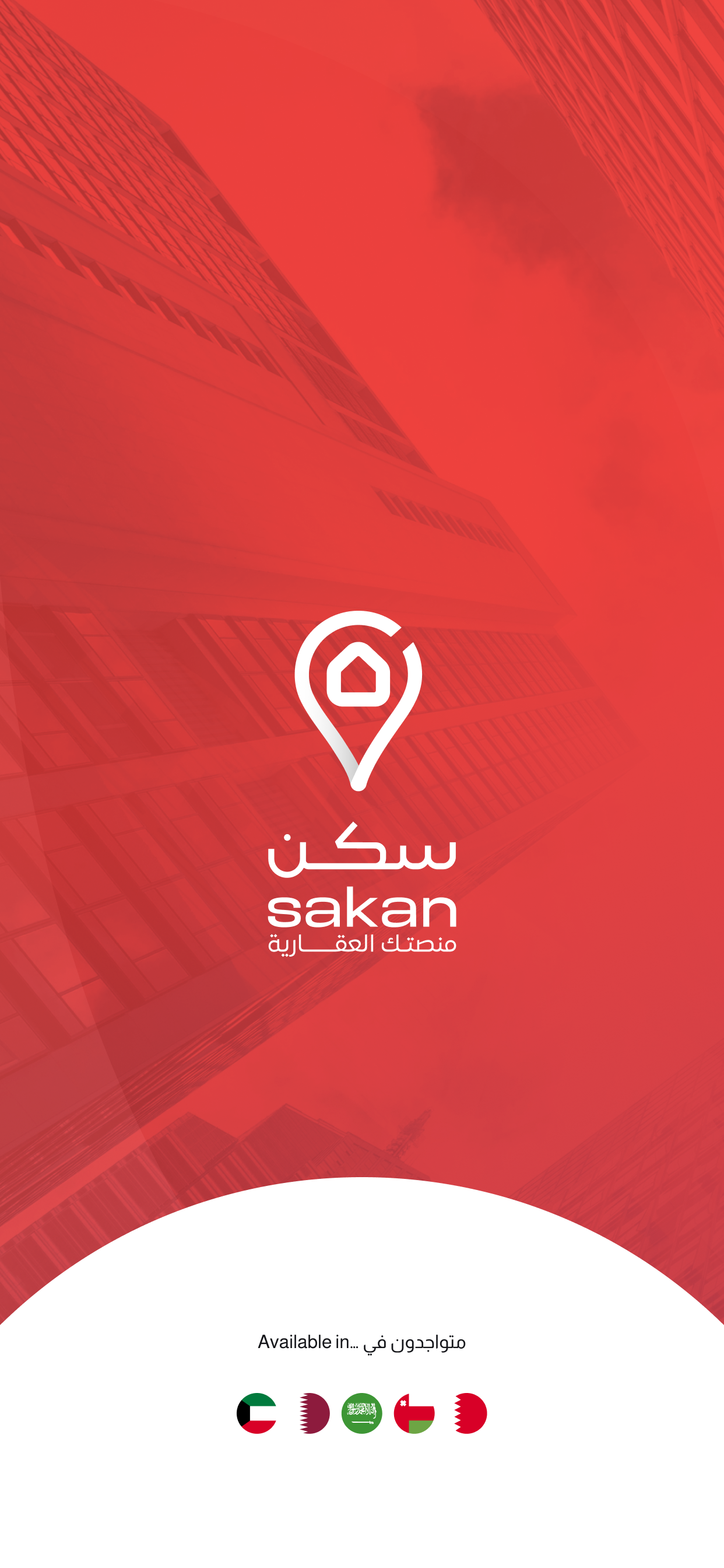 Sakan | سكن